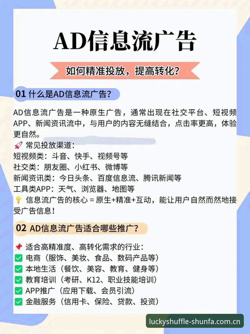 顺发体育平台赛事订阅功能深度解析：从信息冗余到精准触达的跃迁